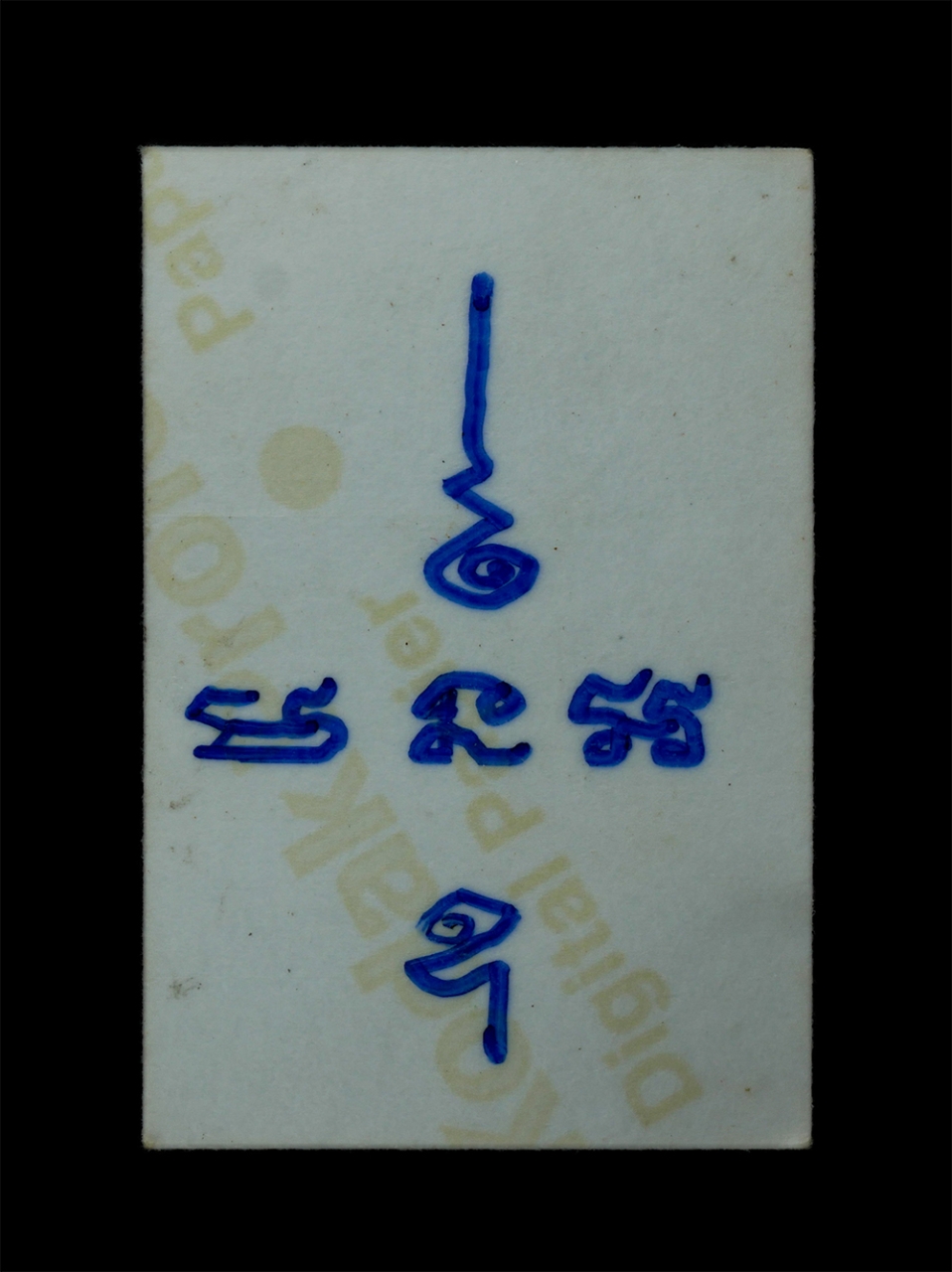 21Jul24 (236)ap.jpg - รูปถ่ายขาวดำ หลังยันต์ หลวงปู่ฟู อติภทฺโท(พระมงคลสุทธิคุณ) วัดบางสมัคร จ.ฉะเชิงเทรา พระเก่าสวย สร้างน้อย หายาก น่าเก็บสะสมบูชา | https://kamulet.in.th